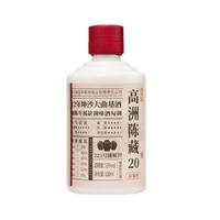 GAOZHOU/高洲酒业 陈藏20年 酱香型白酒  光瓶装 53%vol 100mL