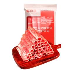 鲜京采 内蒙古原切羔羊肉卷 2斤