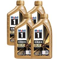 Mobil 美孚 1号系列 金装 0W-40 SN级 全合成机油 1L*4