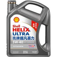 壳牌 超凡喜力天然气全合成机油 2代灰壳 5W-40 API SP级 4L