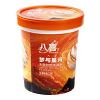 八喜冰淇淋 木星双色 生椰拿铁口味550g*1桶 家庭装 冰淇淋大桶