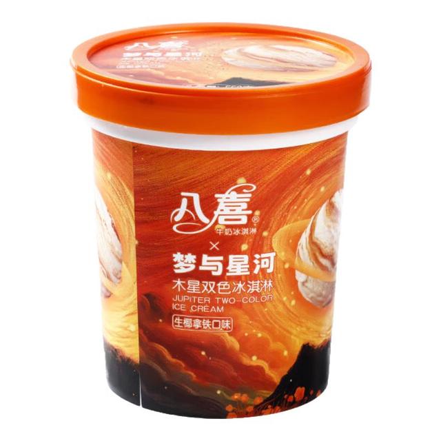 八喜 冰淇淋 木星双色 生椰拿铁口味550g*1桶 家庭装 大杯冰淇淋