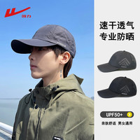 回力户外棒球遮阳帽男春夏季薄款速干网眼防水骑行登山帽透气鸭舌帽子 黑色