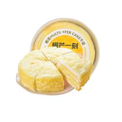 榴芒一刻 榴莲千层蛋糕 200g果肉 6英寸 500g