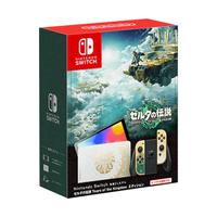 Nintendo 任天堂 Switch OLED 游戏主机《塞尔达传说：王国之泪》限定机 港版