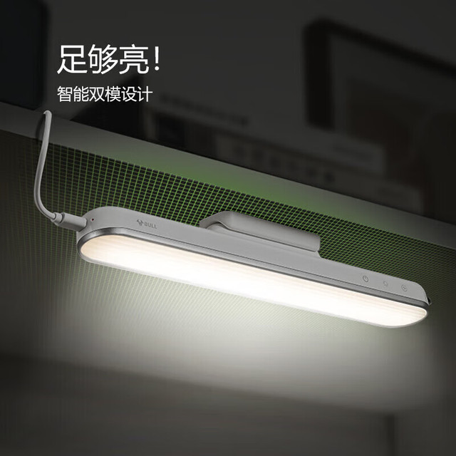 公牛 LED护眼酷毙灯