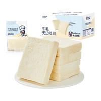 Calleton 卡尔顿 牛乳无边吐司面包 420g