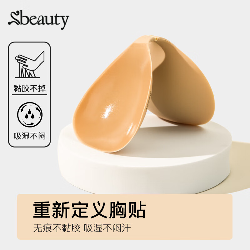sbeauty 肌底胸贴 聚拢上托透气文胸