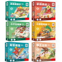 海润阳光 儿童益智进阶拼图3到6岁幼儿蒙氏早教玩具2到3岁男孩女孩