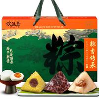 赋运斋清真粽子礼盒9粽4咸鸭蛋1615g 牛肉粽素甜粽端午节 粽香传承 粽香传承（9味9粽4蛋）1615g