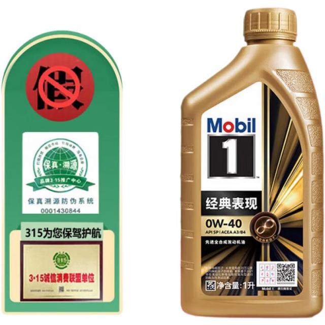 美孚 1号系列 金装 0W-40 SN级 全合成机油 1L