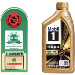 美孚 1号系列 金装 0W-40 SN级 全合成机油 1L