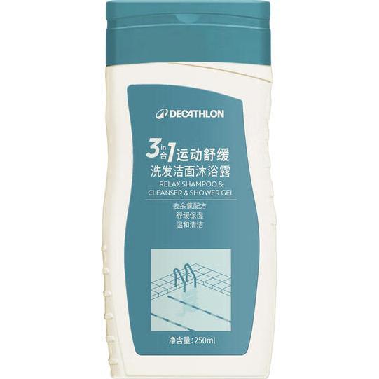 迪卡侬 去氯洗发洁面沐浴露三合一游泳250ml