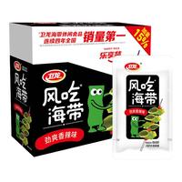 卫龙 风吃海带香辣味休闲辣味零食开袋即食解馋下饭菜爆款辣条聚会