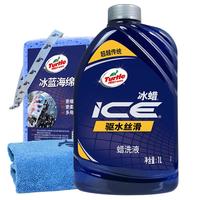 龟牌 Turtle Wax冰蜡系列 免冲蜡洗车液 1L