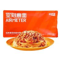 AIRMETER 空刻 烛光 经典番茄肉酱烩意大利面 270g 尝鲜装