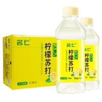 88VIP：名仁 苏打水整箱低糖柠檬水饮料VC富含维生素C名仁柠檬苏打水