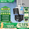 海康威视 4G摄像头 12倍光学变焦 双400万像素全彩夜视AI人车形侦测