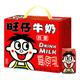 旺旺 旺仔牛奶复原乳原味精美罐装145ml*16