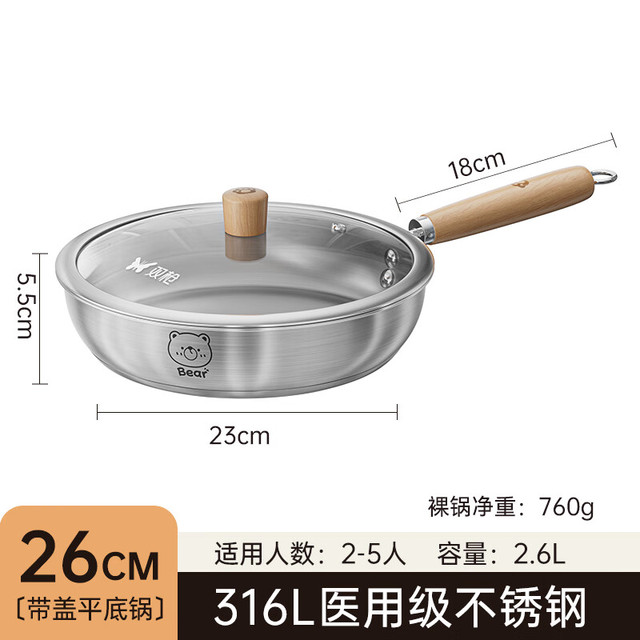 双枪 316L不锈钢平底锅 无涂层 26cm