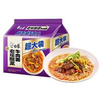 白象 方便面 超大袋老坛酸菜牛肉面165g*5包 大面饼 泡面袋装 五连包