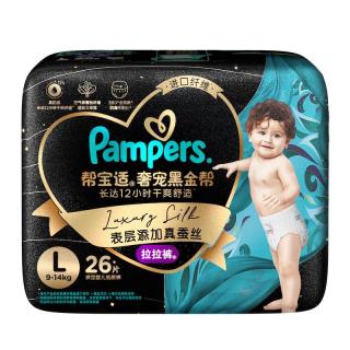 88VIP：帮宝适 黑金帮拉拉裤L26+4片  纸尿裤  具体尺码见详情 同系列同价