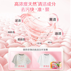 立白 全效馨香洗衣皂洗衣透明肥皂耐用家用不伤手净渍祛味持久留香 馨香透明洗衣皂  4块