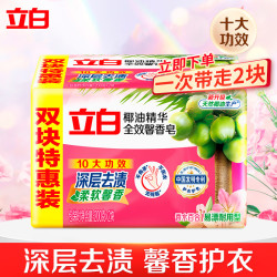 立白 全效馨香洗衣皂4块