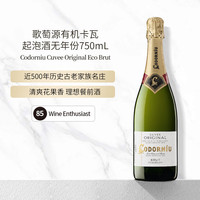 CODORNIU 歌萄源 有机卡瓦 起泡酒 NV 750mL