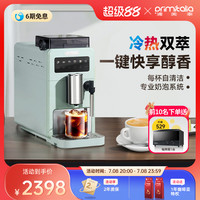 浦美泰 primitalia 全自动咖啡机研磨一体家用意式小型家用现磨M330