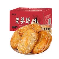 比比赞 老婆饼 1kg