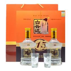 白云边 十五年陈酿 浓酱兼香型白酒 42度 450ml*2瓶 礼盒装