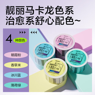 得力（deli）三防彩色热敏标签纸 40*60mm 640张*1卷 浅绿色热敏标签打印纸 货物条码标签纸 ZG501