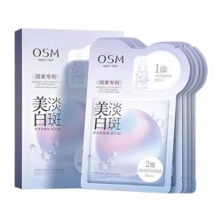 欧诗漫 6盒珍珠美白淡斑面膜抗皱紧致补水胶原蛋白护肤品生日礼物送女友