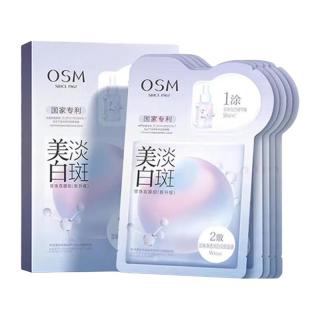 欧诗漫 6盒珍珠美白淡斑面膜紧致补水胶原蛋白护肤品生日礼物