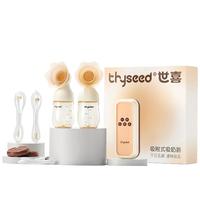 thyseed 世喜 TF-B01 双边电动吸附式吸奶器 肤色