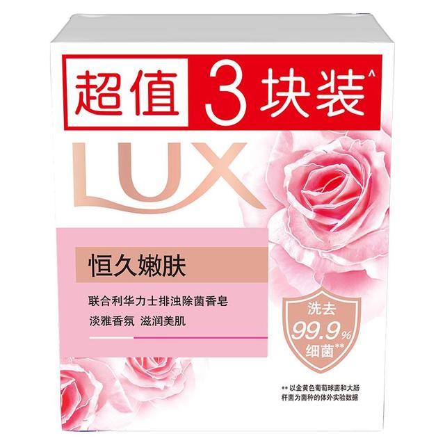 力士 除菌香皂 恒久嫩肤100g*3块装