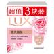 力士 香皂排浊除菌香皂 恒久嫩肤100g*3块装