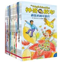 《神奇校车》（桥梁书版、套装共20册）