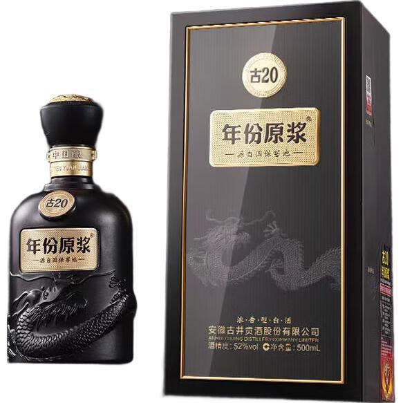 値下げ可能！　中国酒　中国白酒(年份原浆20年52度)　安徽古井貢酒 値下げ可能！ 中国酒 中国白酒(年份原浆20年52度) 安徽古井貢酒