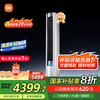 小米 Xiaomi MI）米家 3匹 超一级能效 大风口 巨省电Pro 圆柱空调柜机72LW-NA10/N2A1(W)