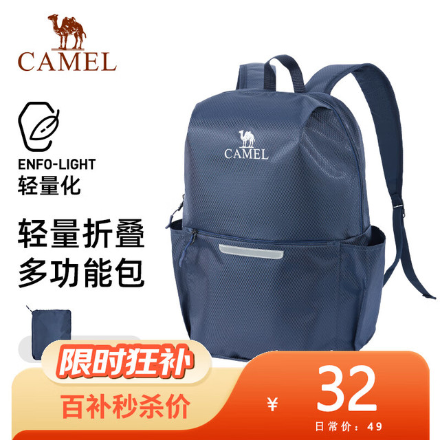 移动端、京东百亿补贴：骆驼 轻便双肩骑行背包折叠包户外登山包 133DB02006A 16L
