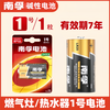 南孚 LR20碱性1号电池