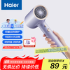 海尔 Haier 电吹风机 千万级负离子大功率  HCZ1 灵境紫