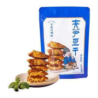 三关六码头夹笋豆干 浙江老宁波土特产风味特色全国各地零食小吃250g