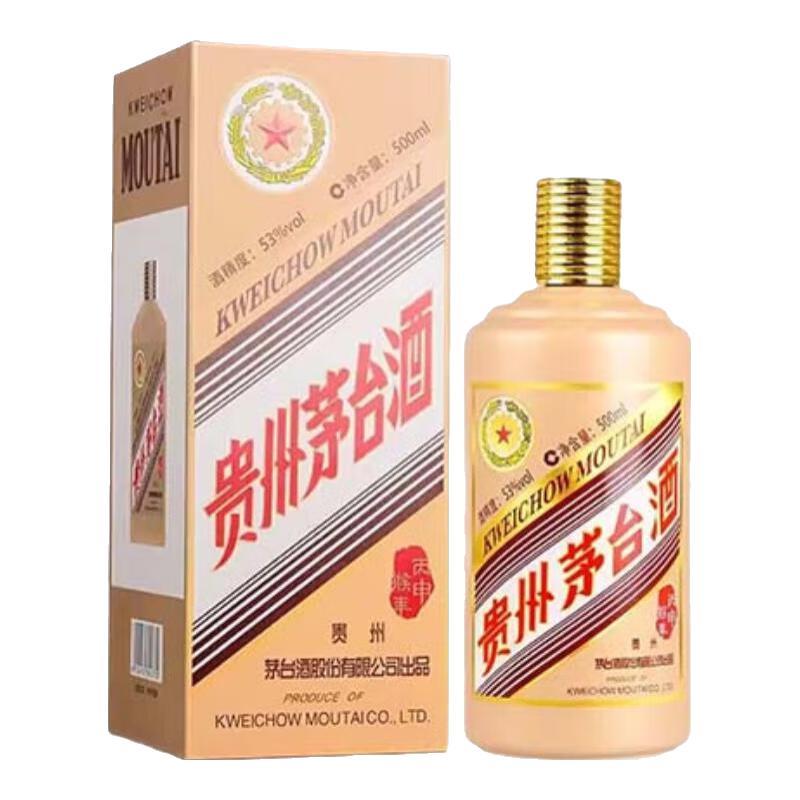 MOUTAI 茅台丙申猴年生肖纪念酒2016年53%vol 酱香型白酒500ml 单瓶装 