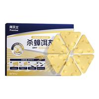 拜灭士拜耳蟑螂药灭杀蟑饵剂胶饵家用厨房小强全窝端室内一窝端除蟑螂屋 奶酪版杀蟑饵盒6枚