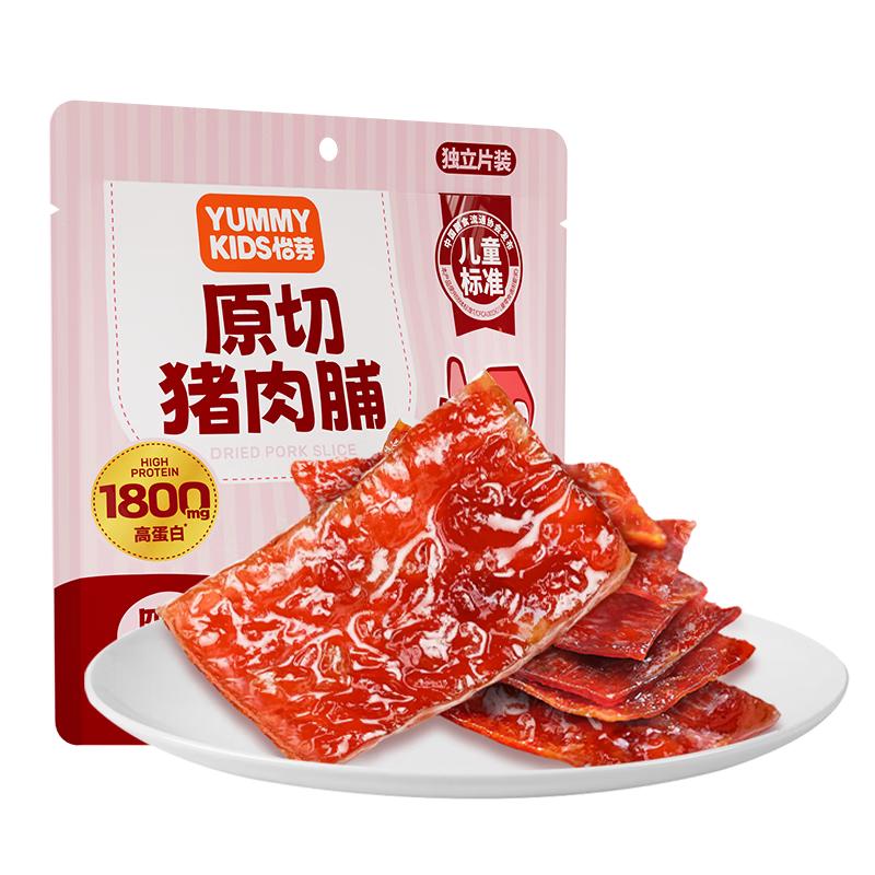 怡芽猪肉脯原切婴幼儿休闲小吃高蛋白肉类宝宝零食即食独立包装56g/袋 猪肉脯*3