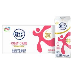 舒化 无乳糖脱脂牛奶 220ml*8盒