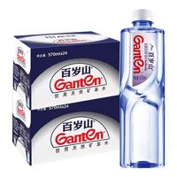 Ganten百岁山 饮用天然矿泉水 570ml*24瓶 570ml*24瓶 2箱装